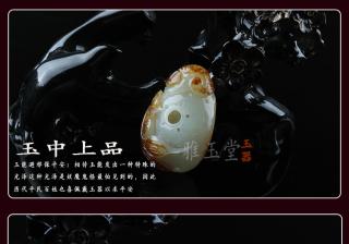 天然玉石正品a货新疆和田玉籽料挂件 红皮籽料金玉满堂吊坠玉坠