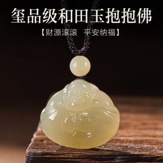 胖东来代购同款天然抱抱佛和田玉弥勒佛晴水色玉石大肚佛观音挂件玉坠